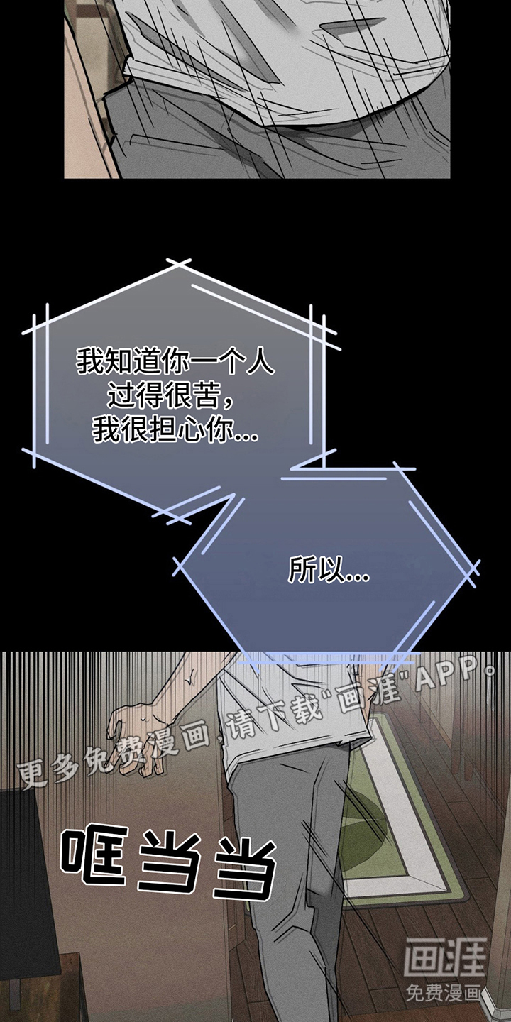 战争后遗症 第10话 第5页