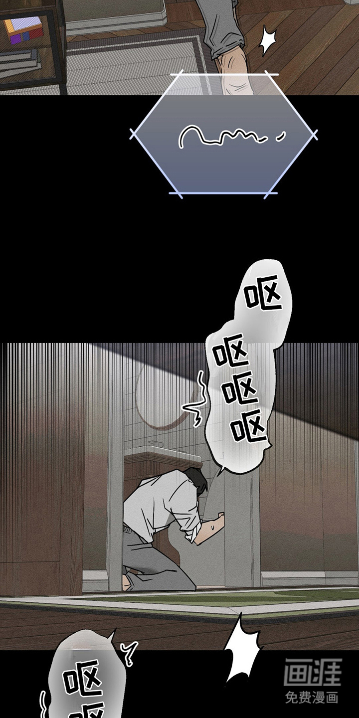 战争后遗症 第10话 第6页