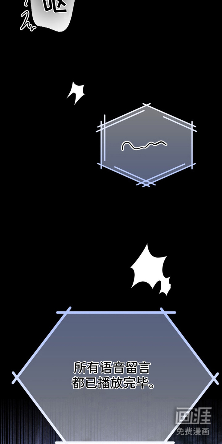 战争后遗症 第10话 第7页