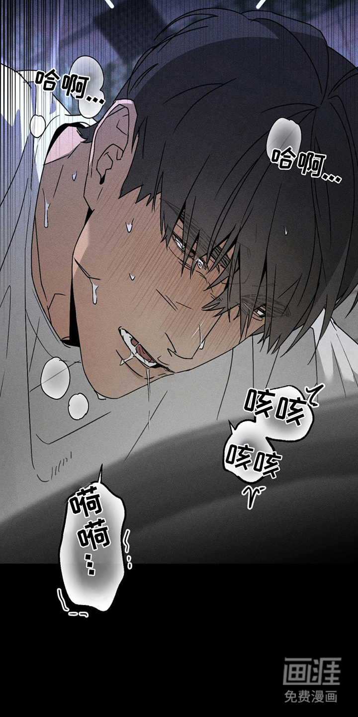 战争后遗症 第10话 第8页