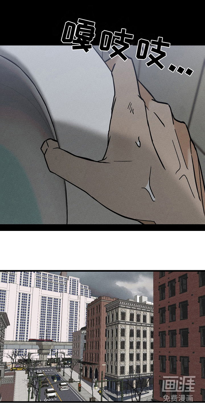 战争后遗症 第10话 第9页