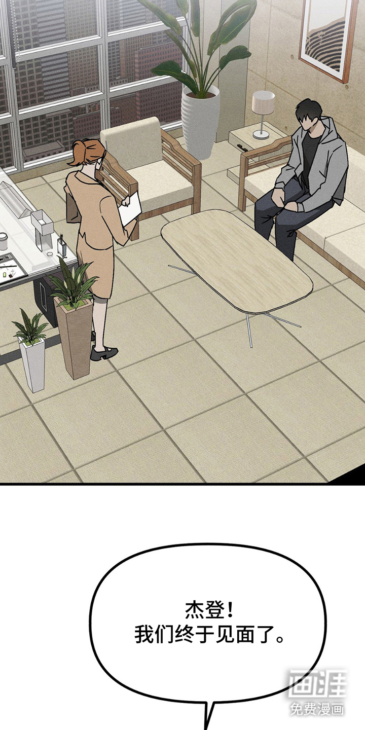 战争后遗症 第10话 第11页