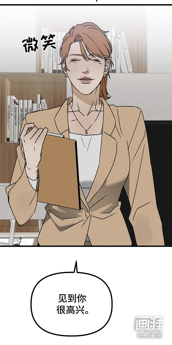 战争后遗症 第10话 第12页