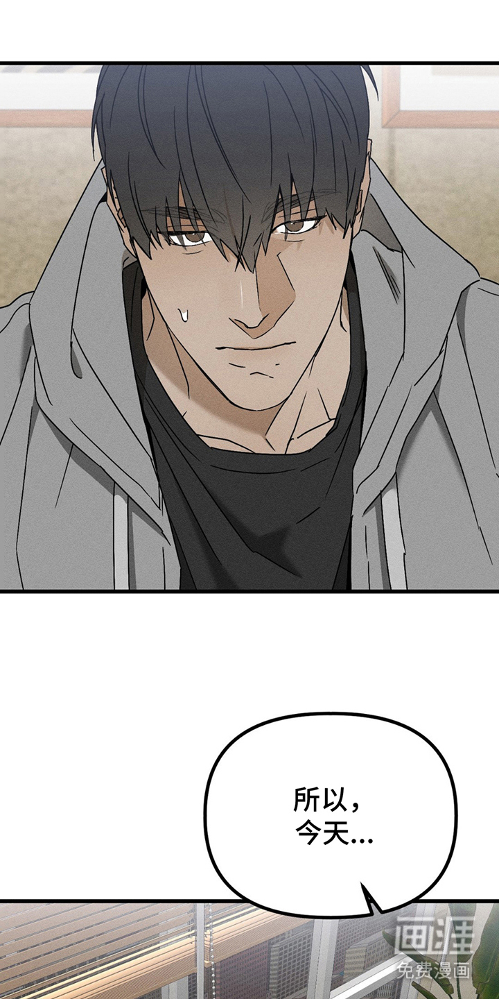 战争后遗症 第10话 第13页