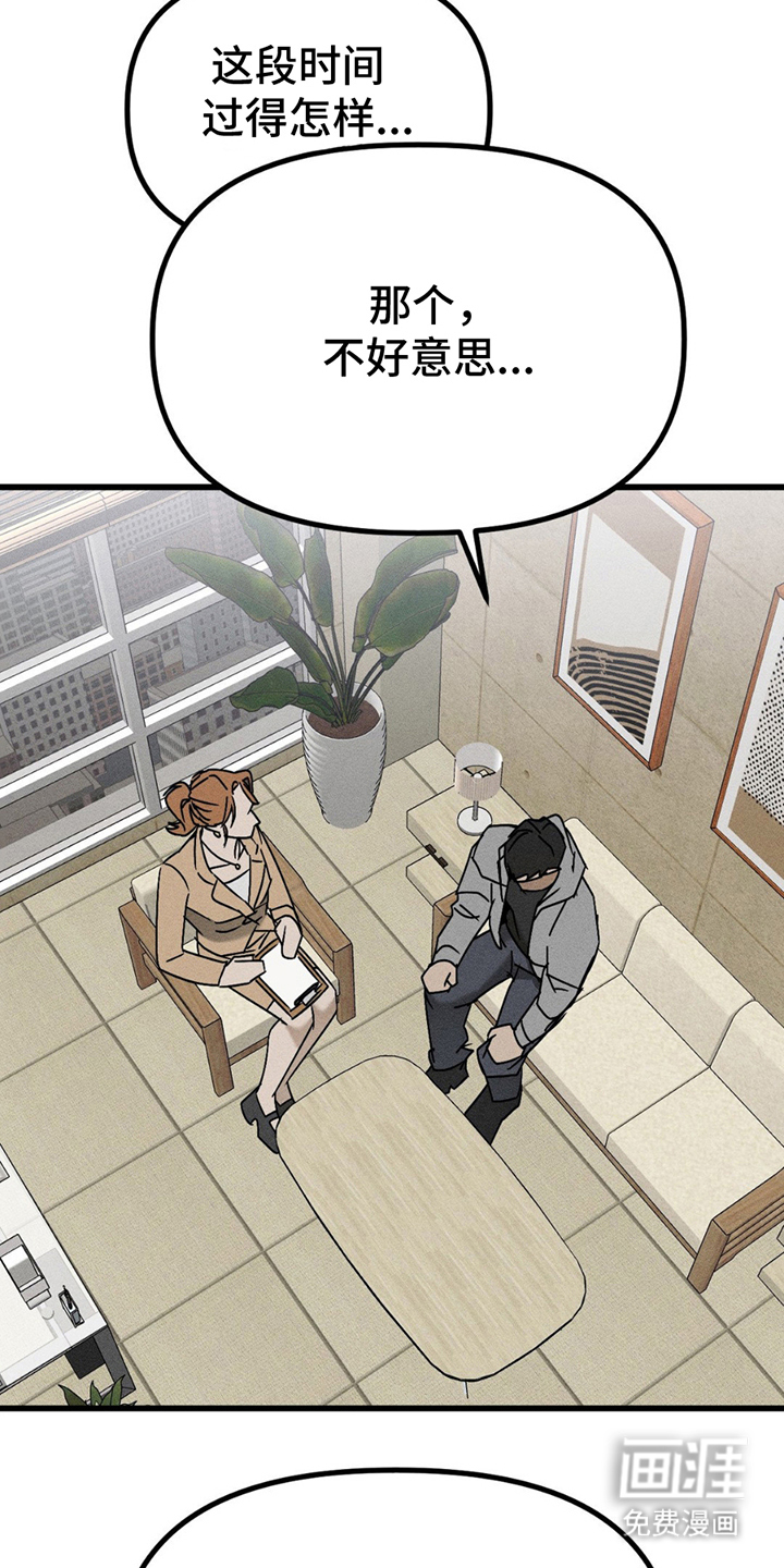 战争后遗症 第10话 第15页