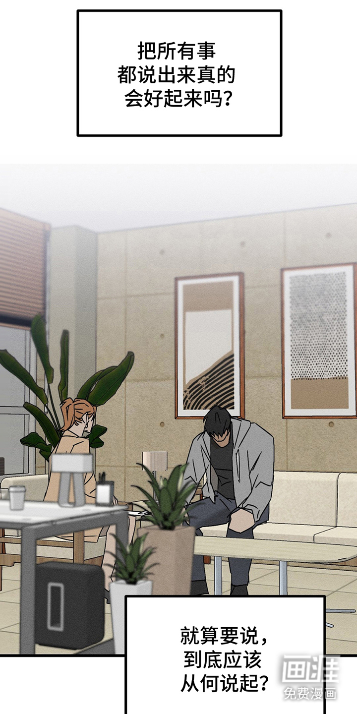 战争后遗症 第11话 第0页