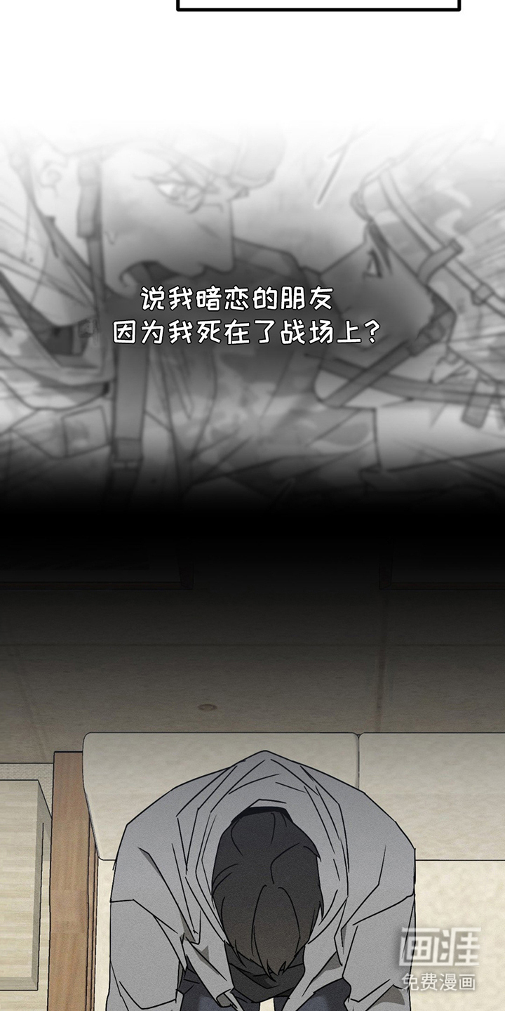 战争后遗症 第11话 第1页