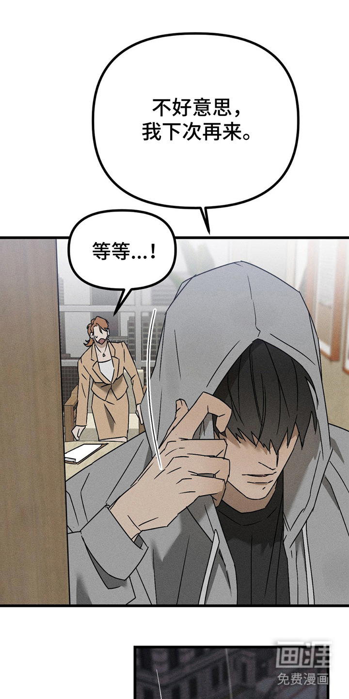 战争后遗症 第11话 第4页