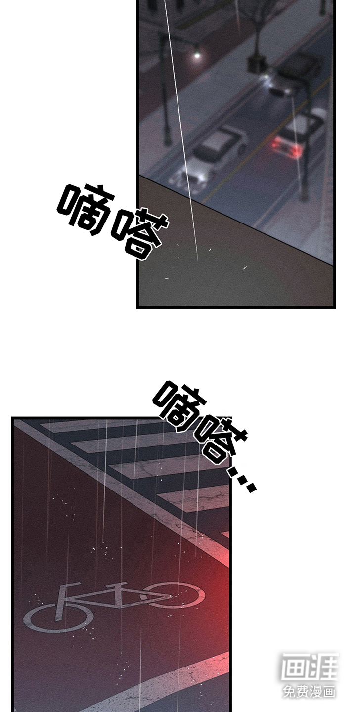 战争后遗症 第11话 第5页