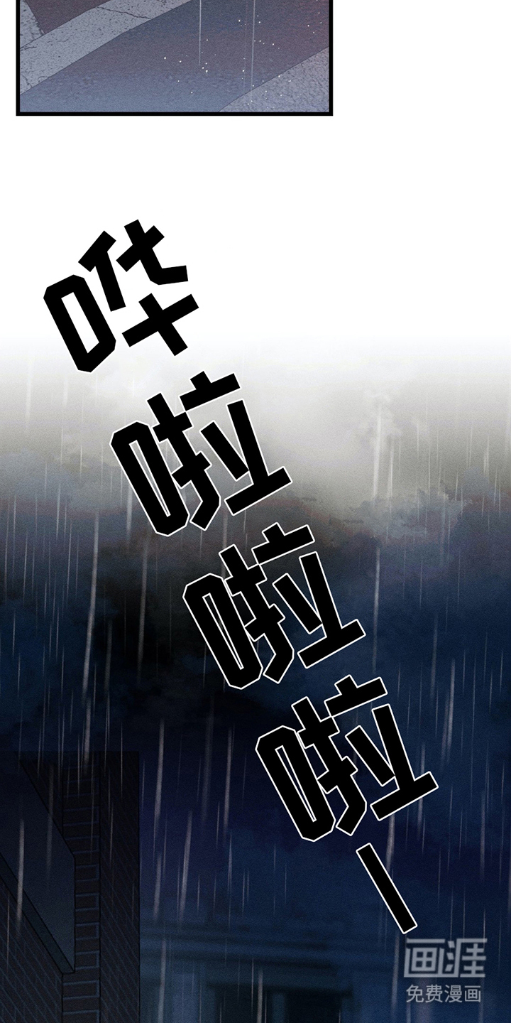 战争后遗症 第11话 第6页