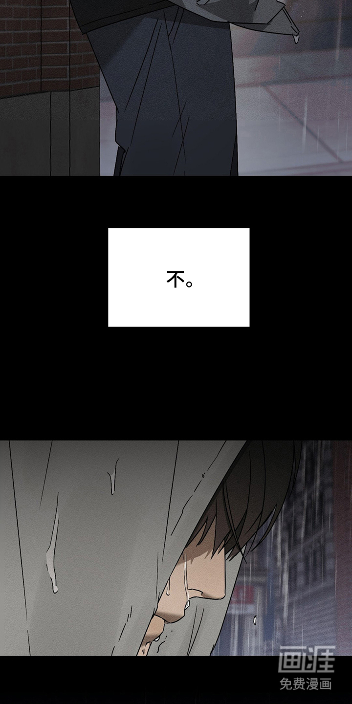 战争后遗症 第11话 第8页