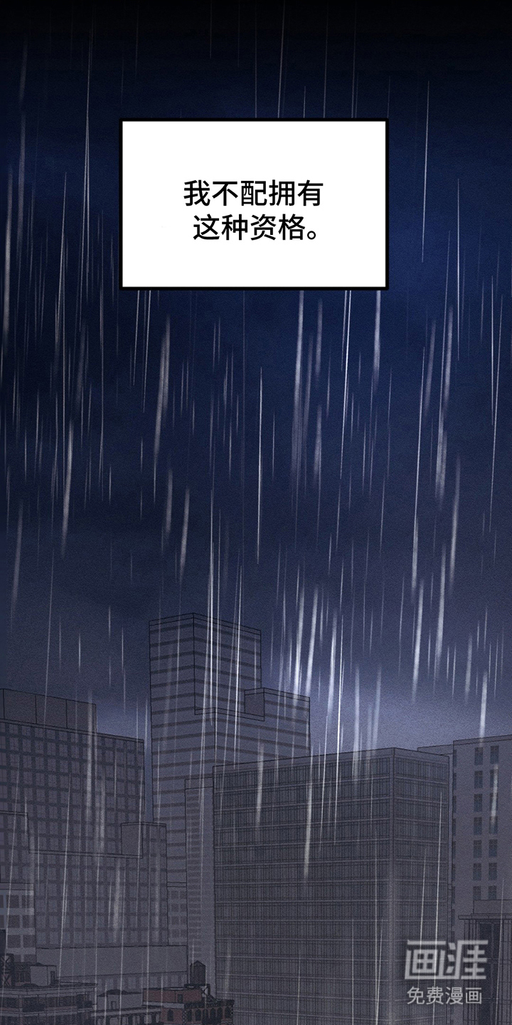 战争后遗症 第11话 第9页