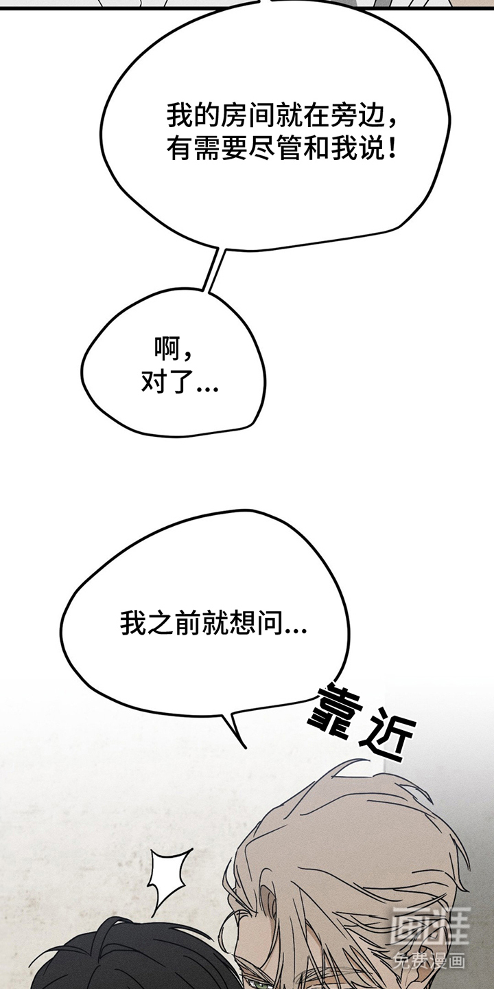 战争后遗症 第11话 第12页