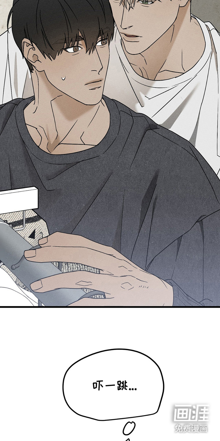 战争后遗症 第11话 第13页