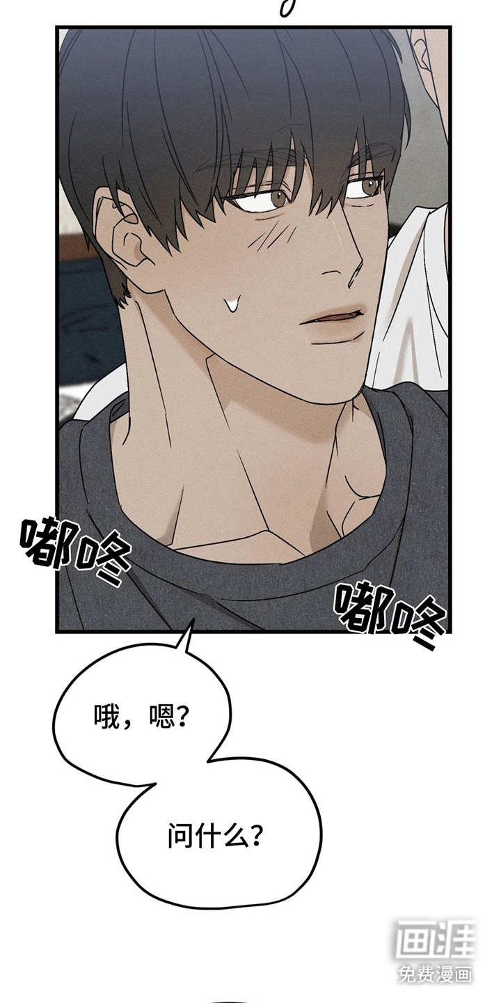 战争后遗症 第11话 第14页