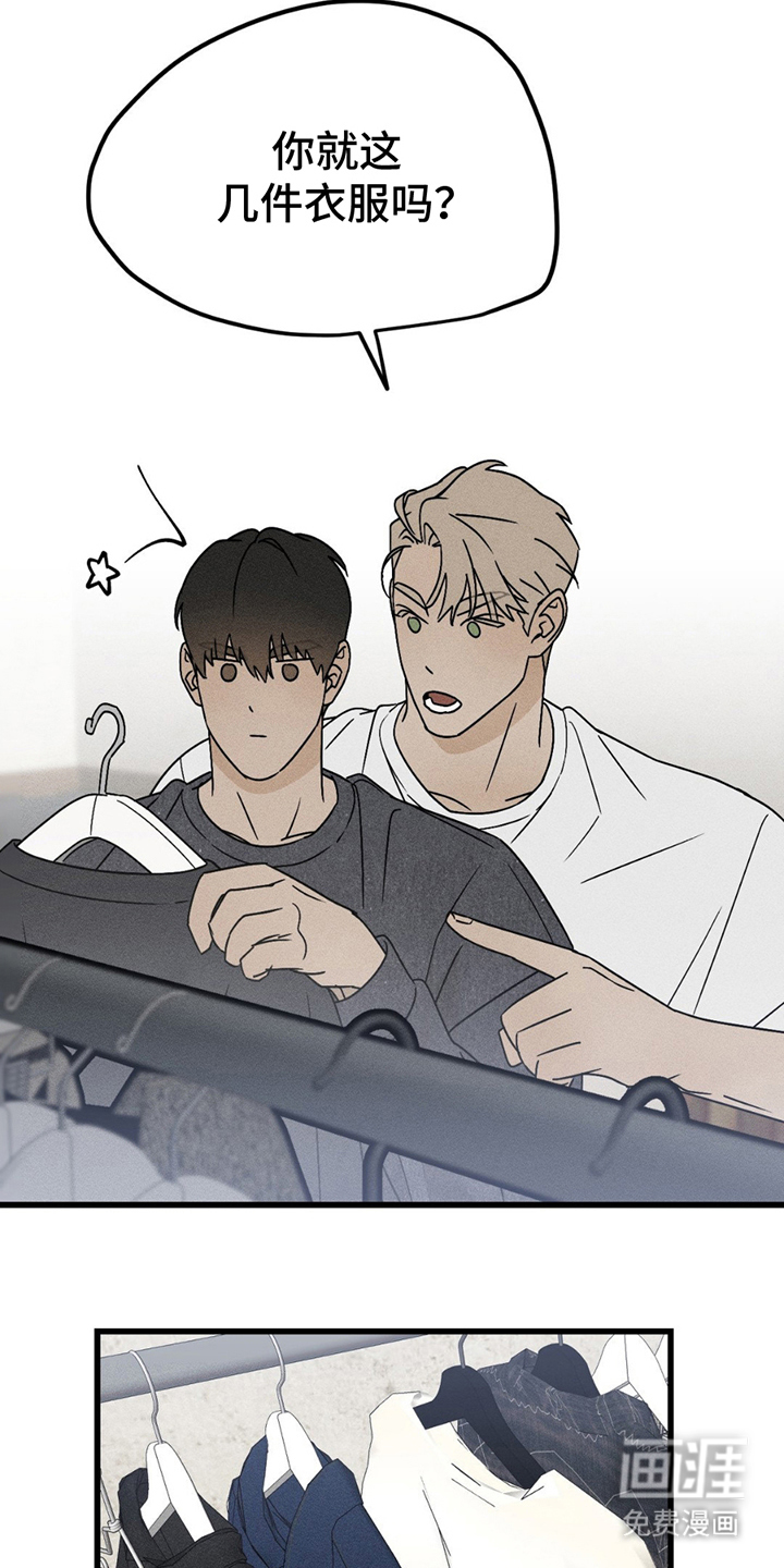 战争后遗症 第11话 第15页