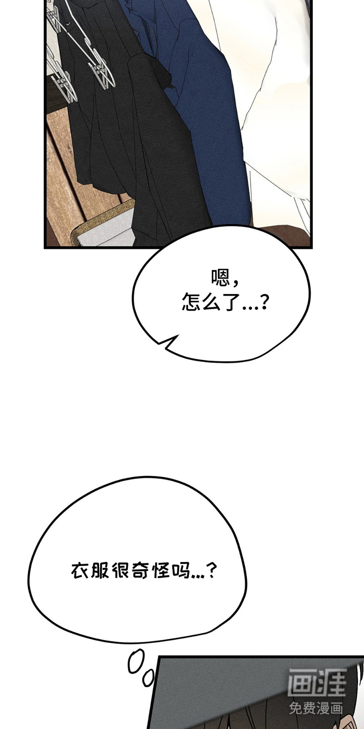 战争后遗症 第11话 第16页