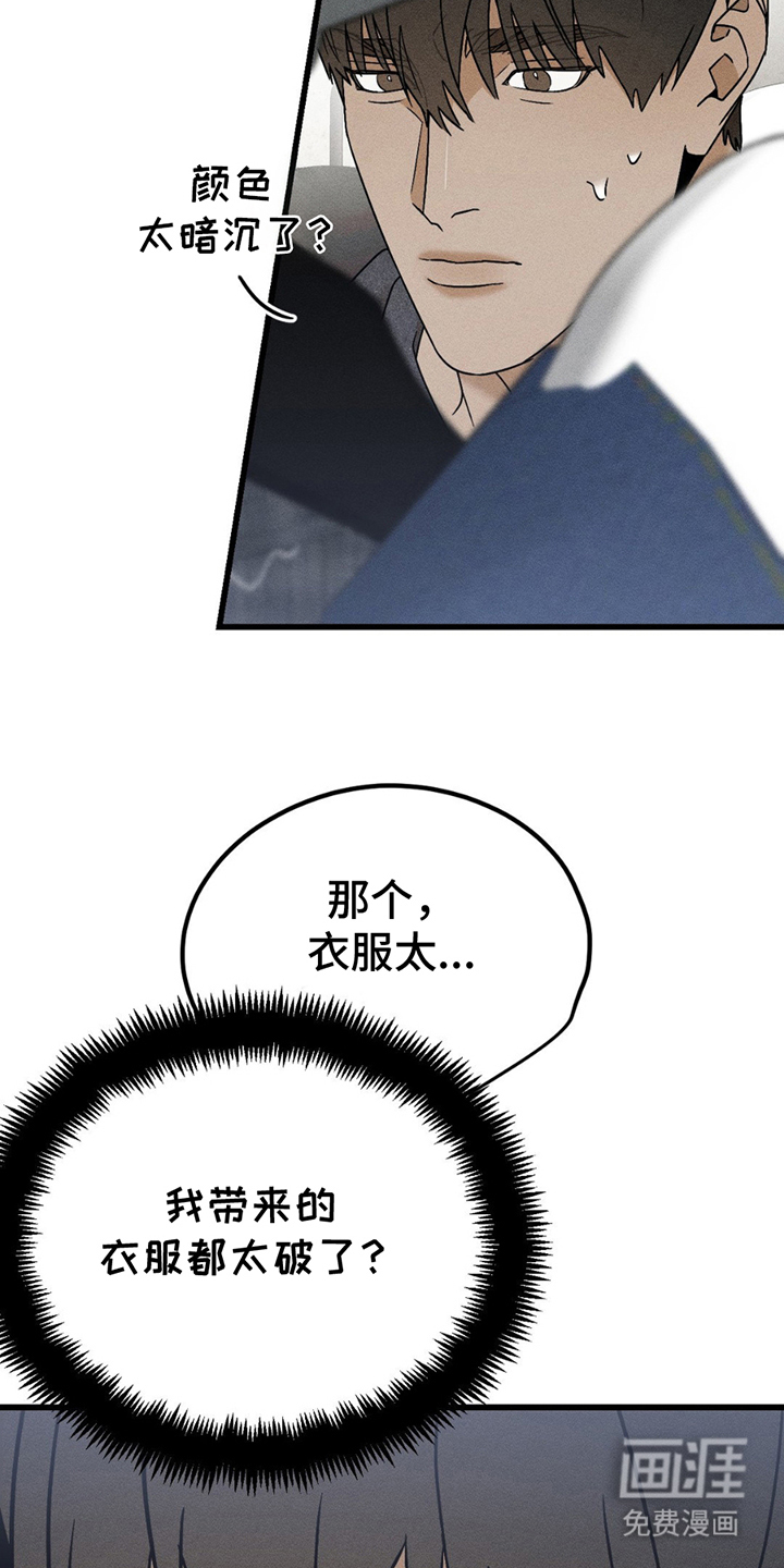 战争后遗症 第11话 第17页