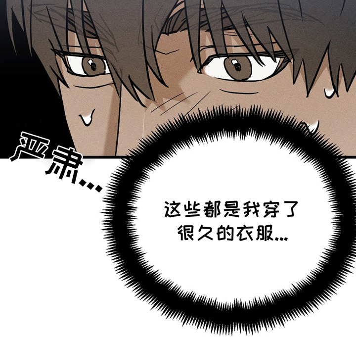 战争后遗症第11话图