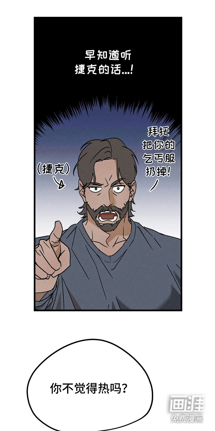 战争后遗症 第12话 第0页