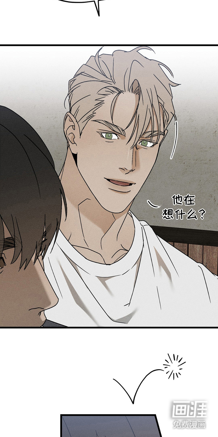 战争后遗症 第12话 第1页