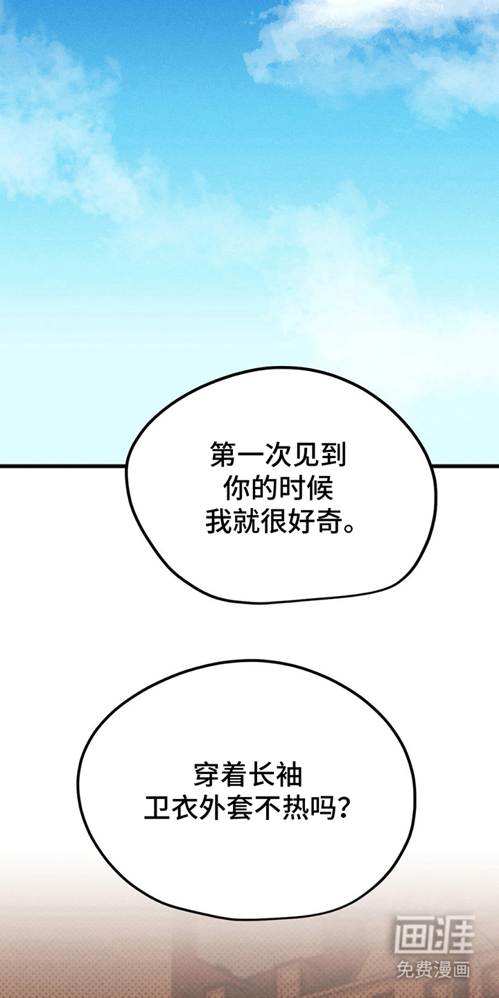 战争后遗症 第12话 第3页