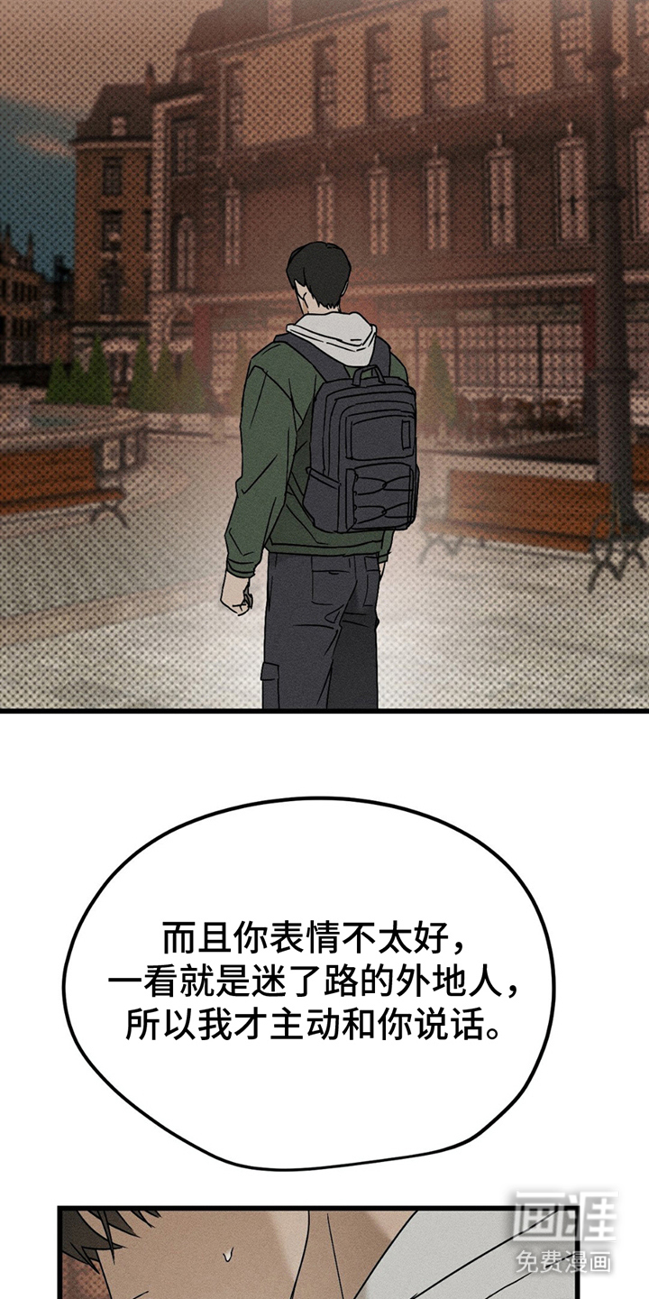 战争后遗症 第12话 第4页