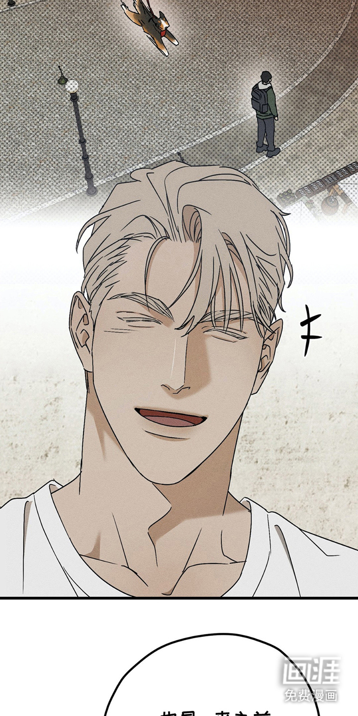 战争后遗症 第12话 第6页