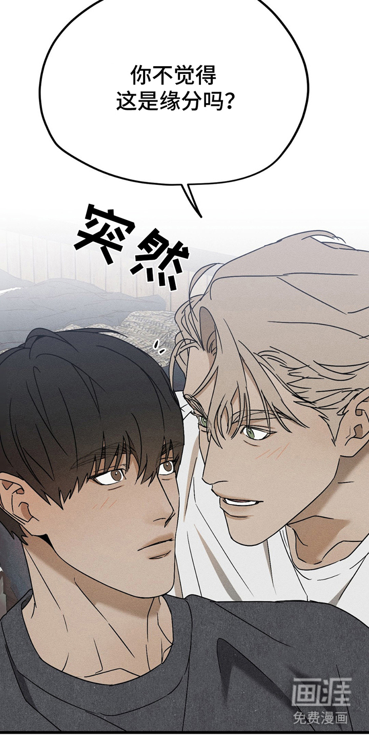 战争后遗症 第12话 第8页