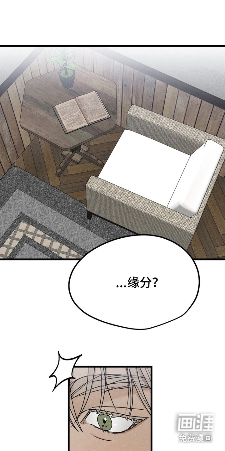 战争后遗症 第12话 第9页