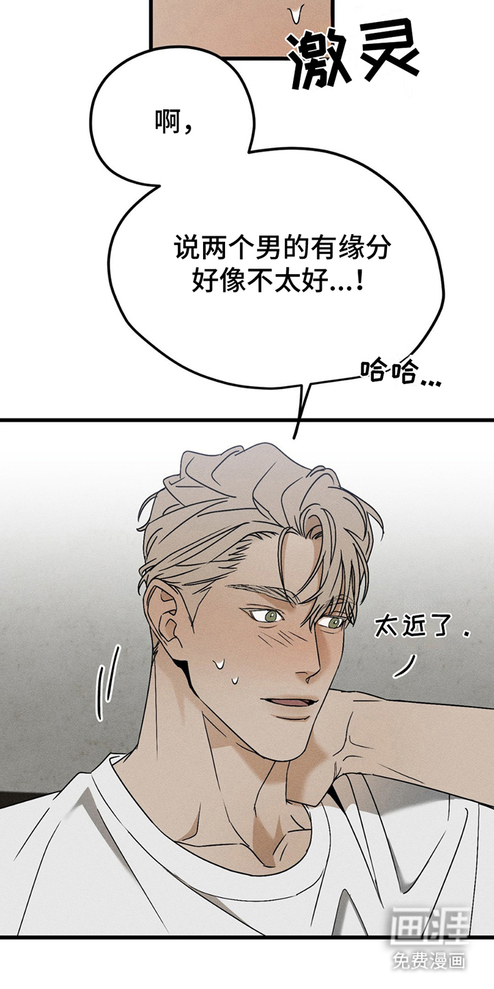 战争后遗症 第12话 第10页