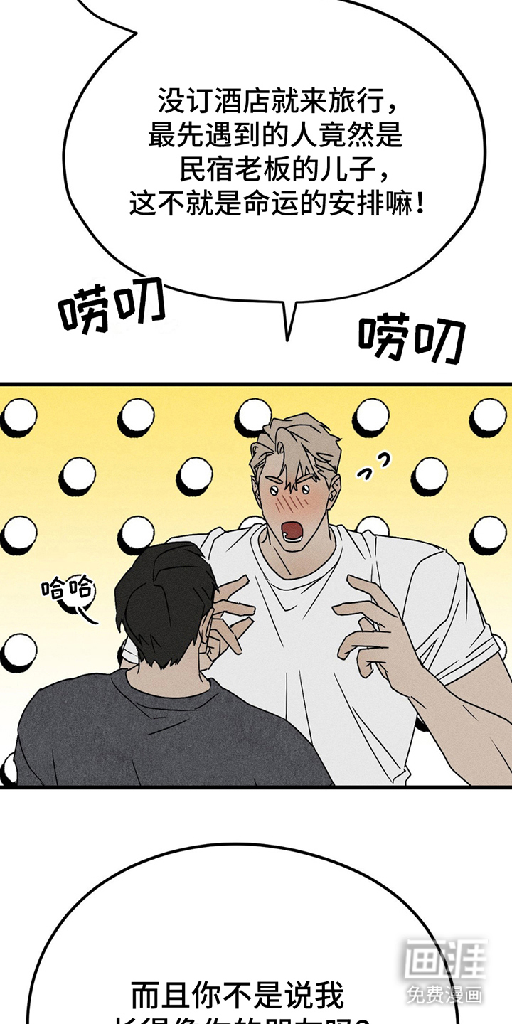 战争后遗症 第12话 第12页