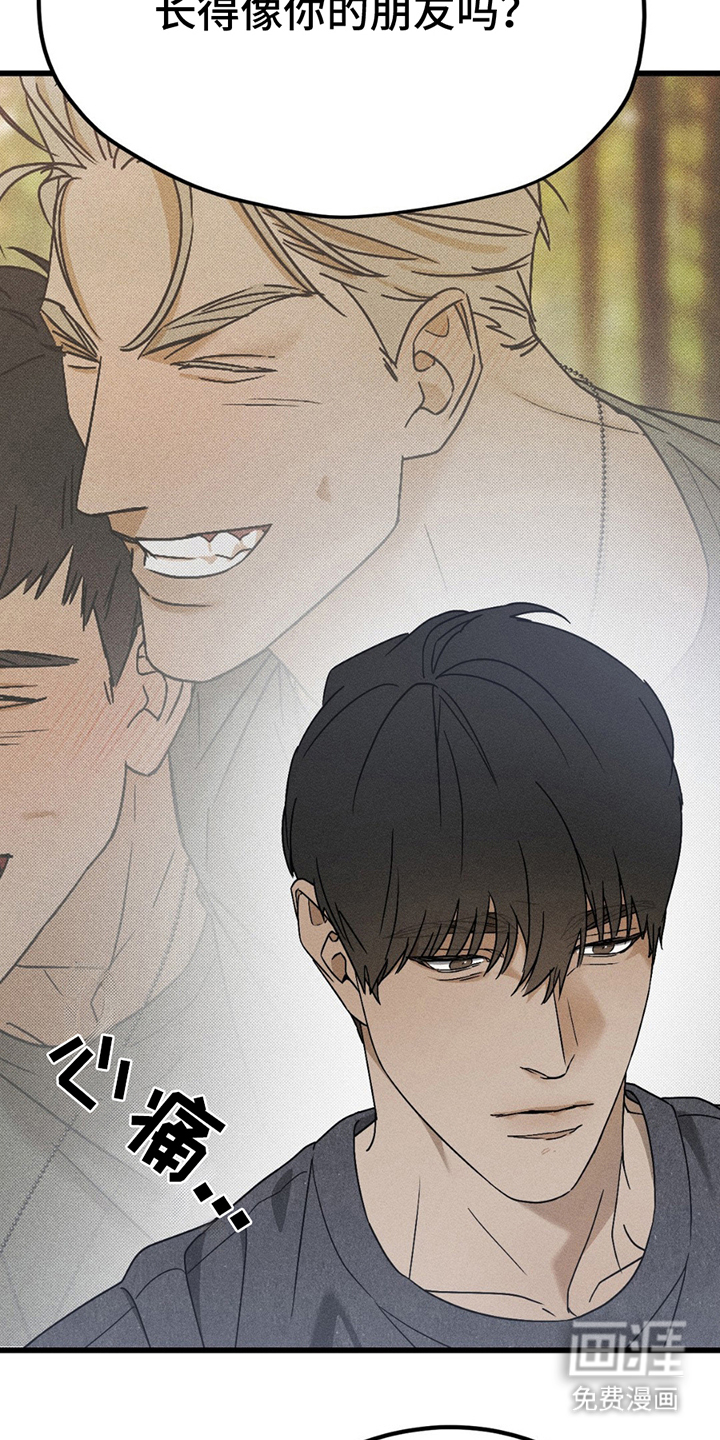 战争后遗症 第12话 第13页