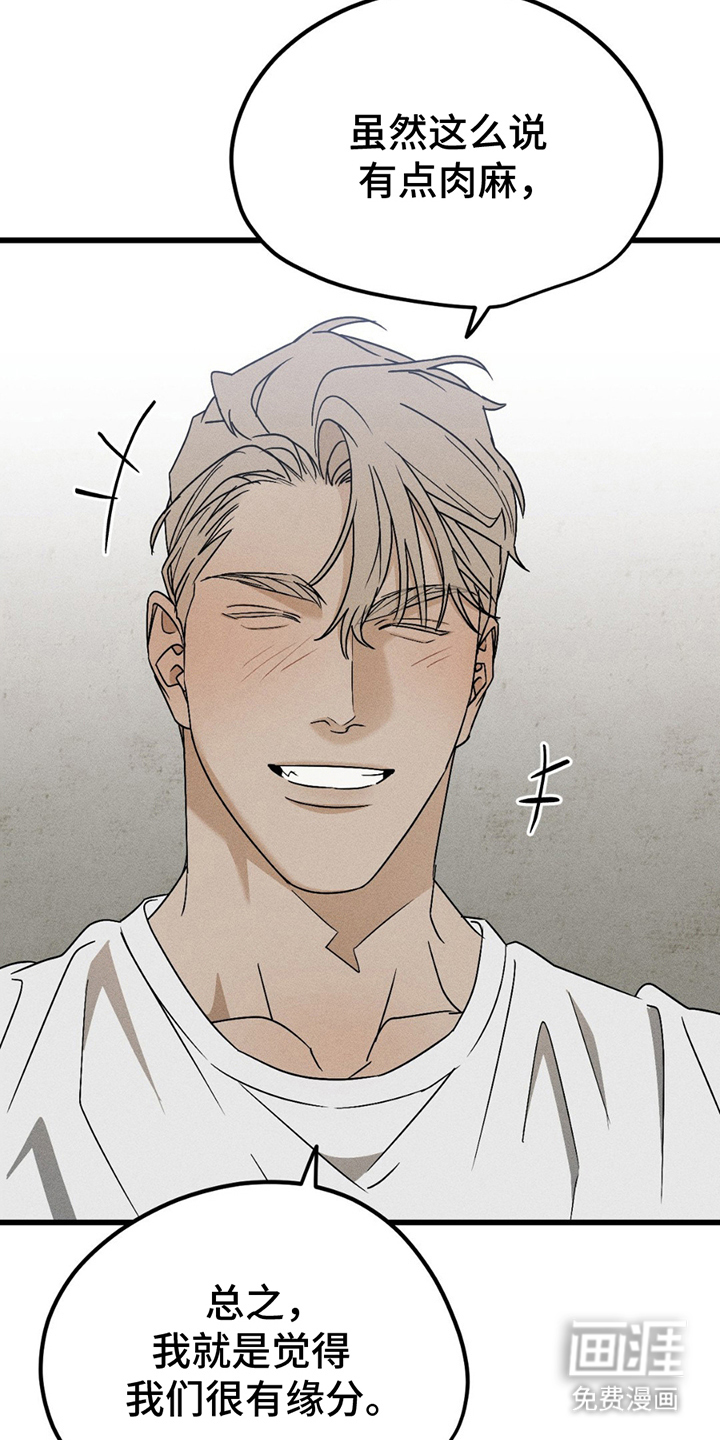 战争后遗症 第12话 第14页