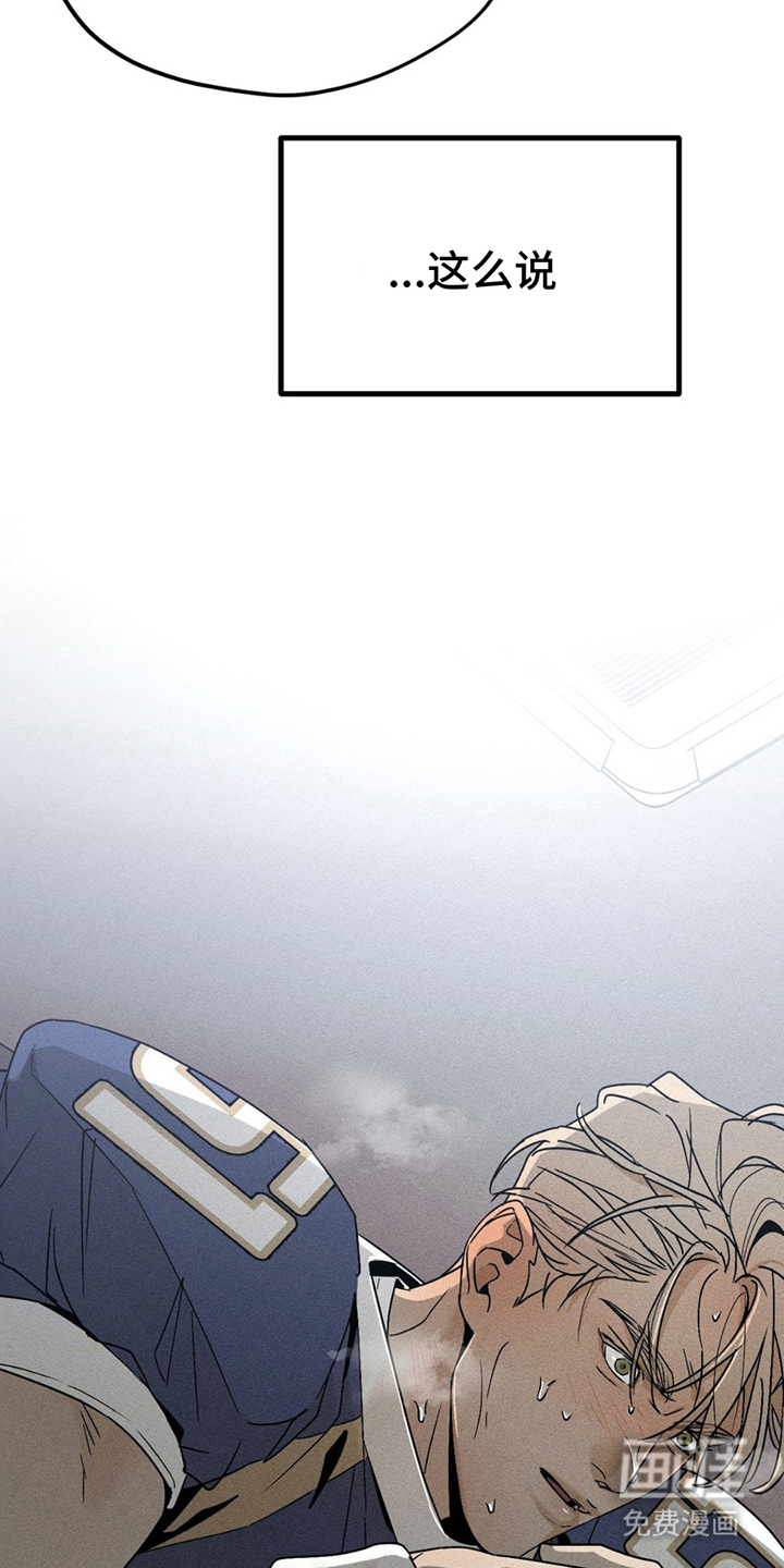 战争后遗症 第12话 第15页