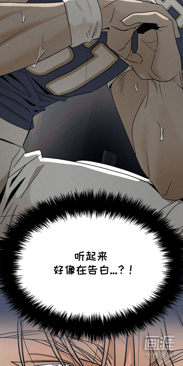 战争后遗症 第12话 第16页