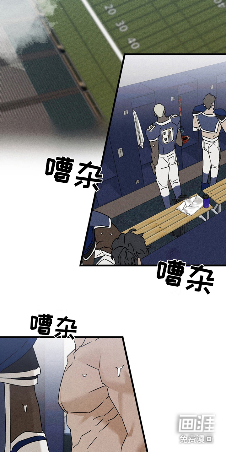 战争后遗症 第12话 第18页