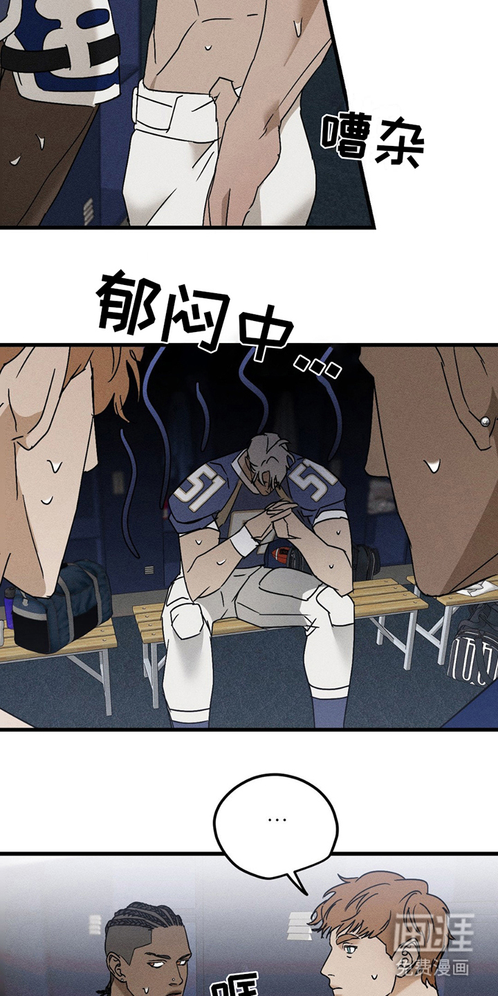 战争后遗症 第12话 第19页