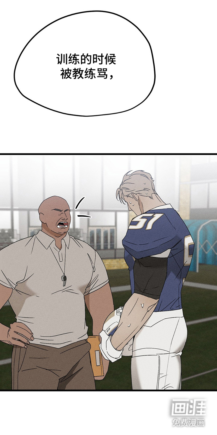 战争后遗症 第13话 第0页