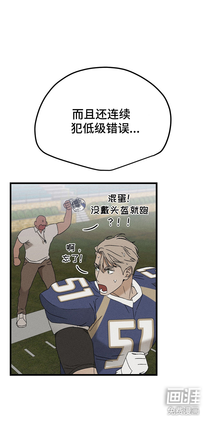 战争后遗症 第13话 第1页