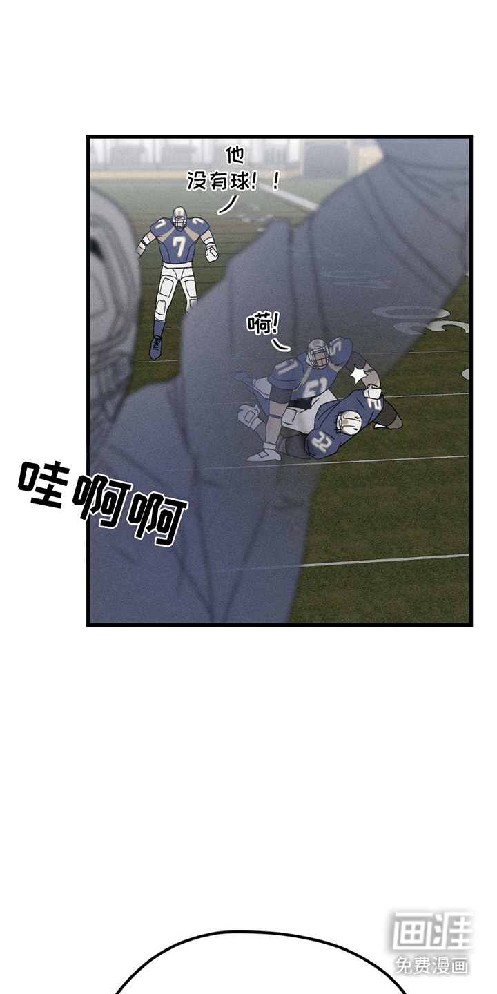 战争后遗症 第13话 第2页