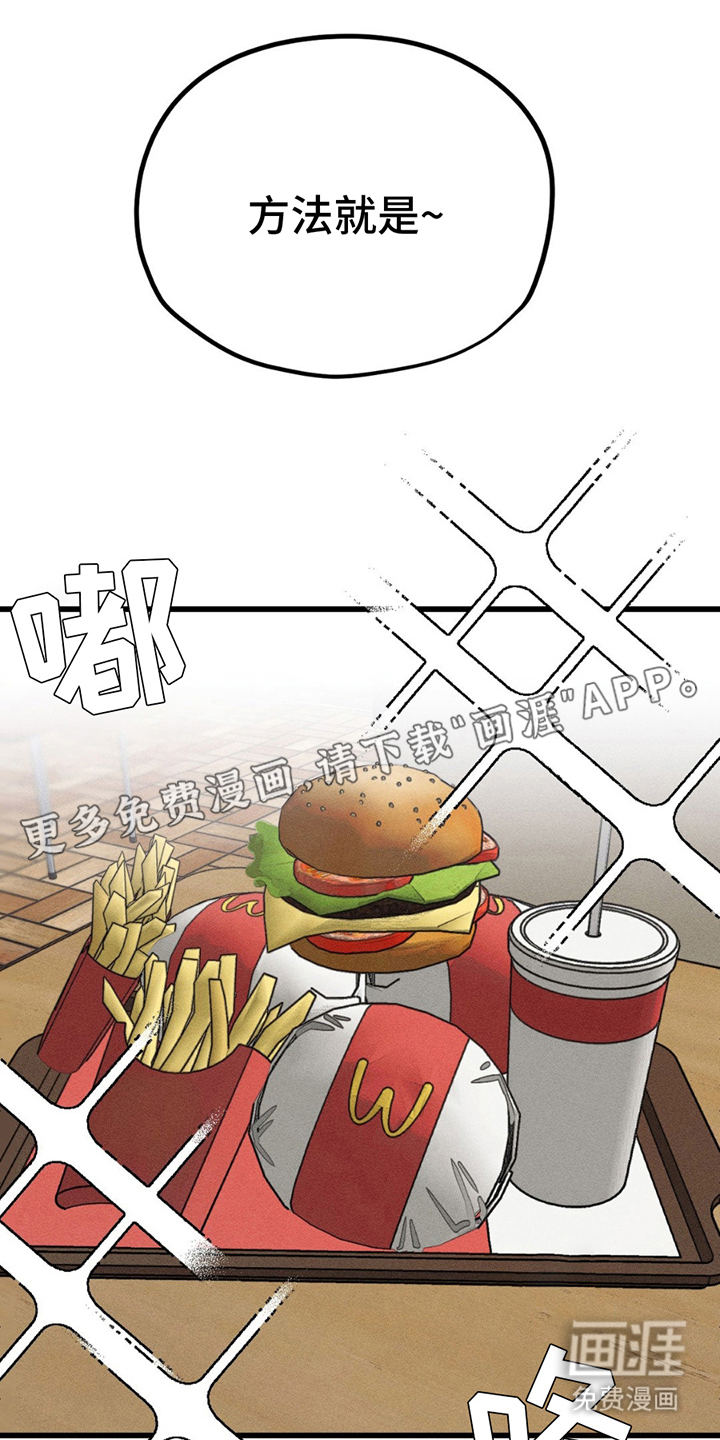 战争后遗症 第13话 第6页