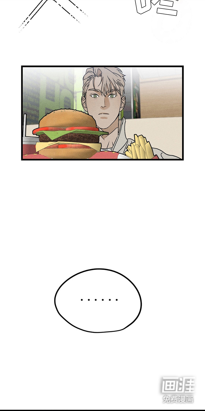 战争后遗症 第13话 第7页