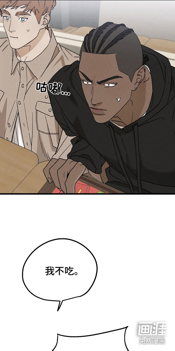 战争后遗症 第13话 第8页