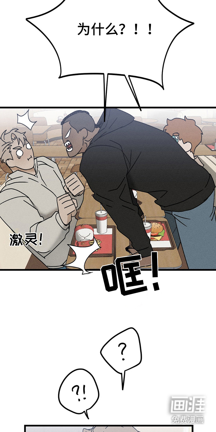 战争后遗症 第13话 第9页