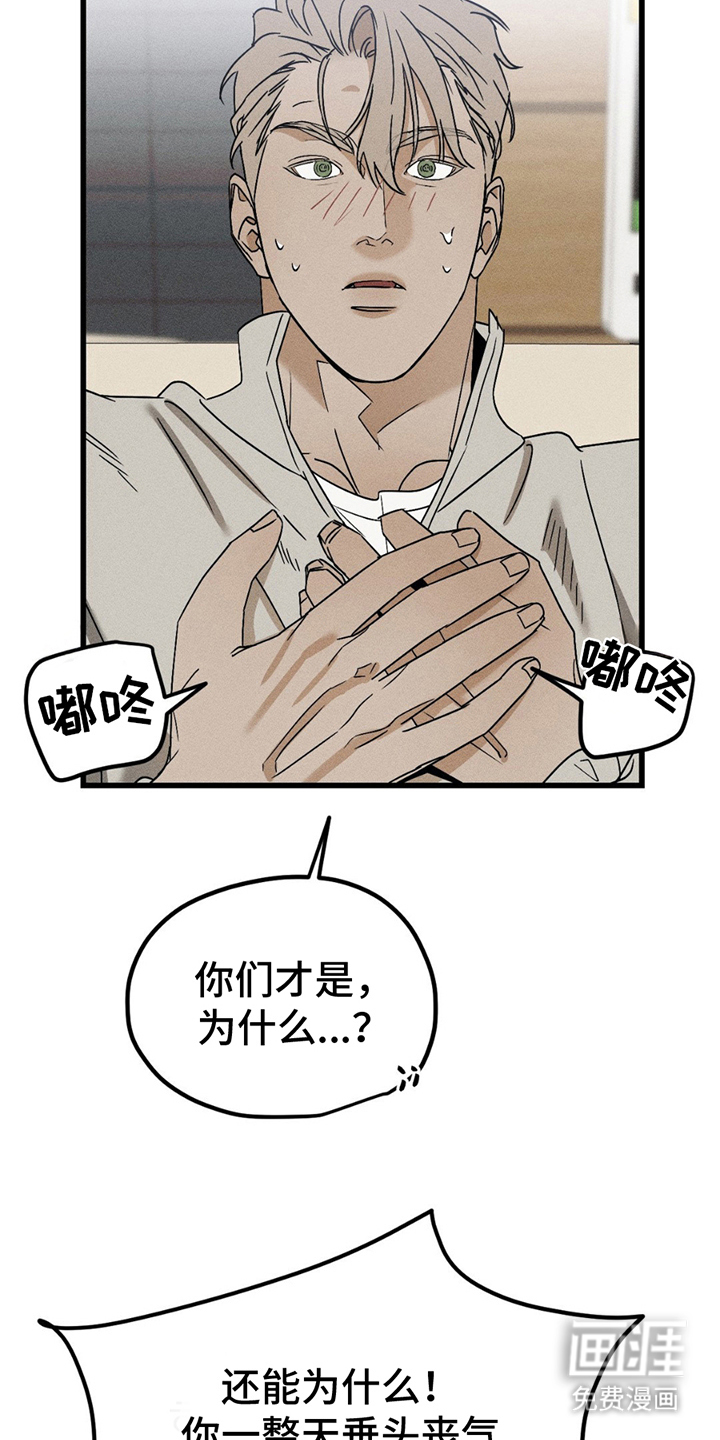 战争后遗症 第13话 第10页