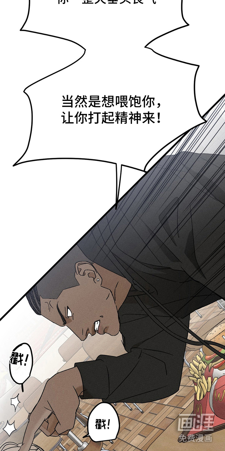 战争后遗症 第13话 第11页