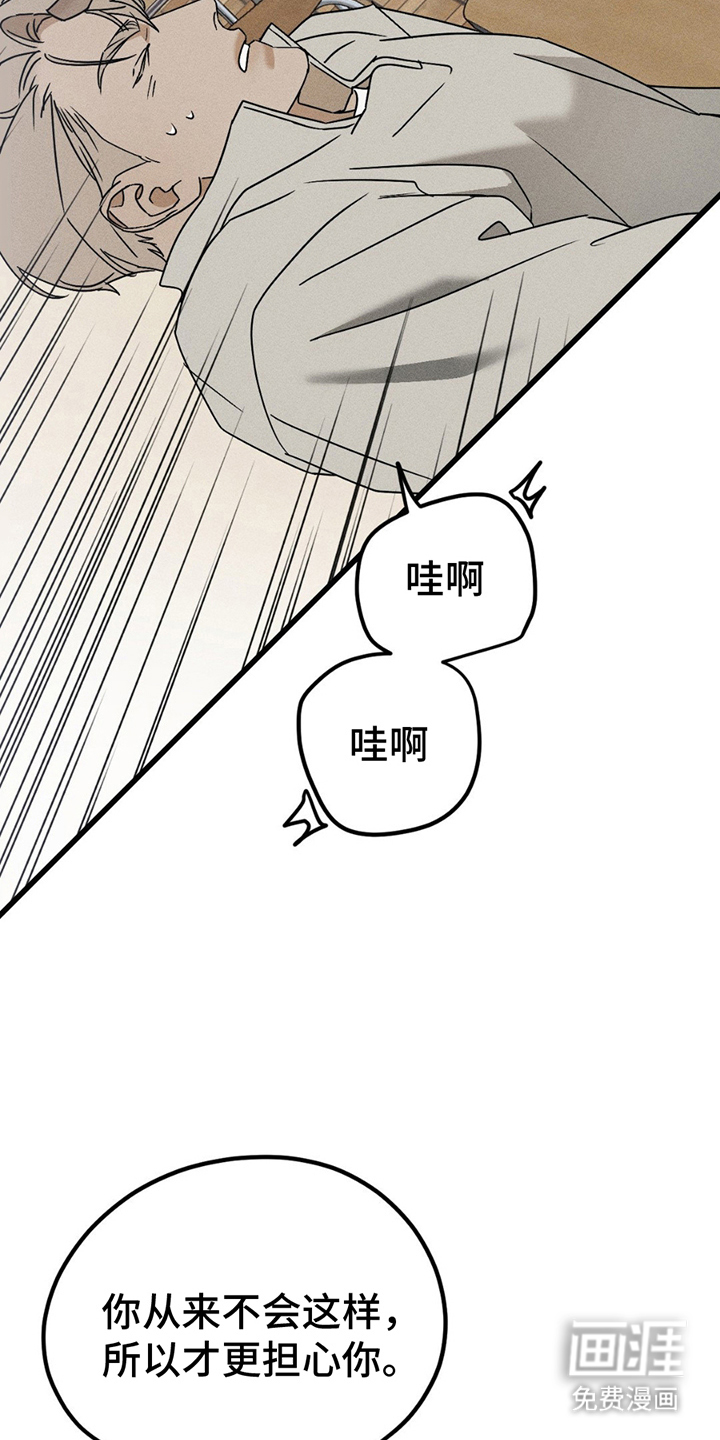 战争后遗症 第13话 第12页