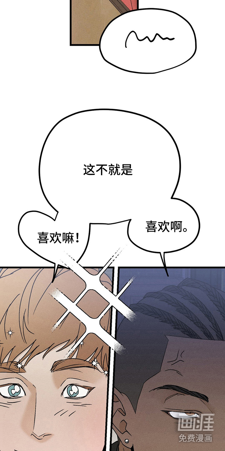 战争后遗症 第13话 第16页