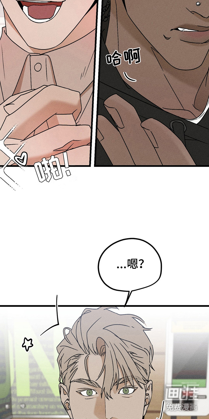 战争后遗症 第13话 第17页